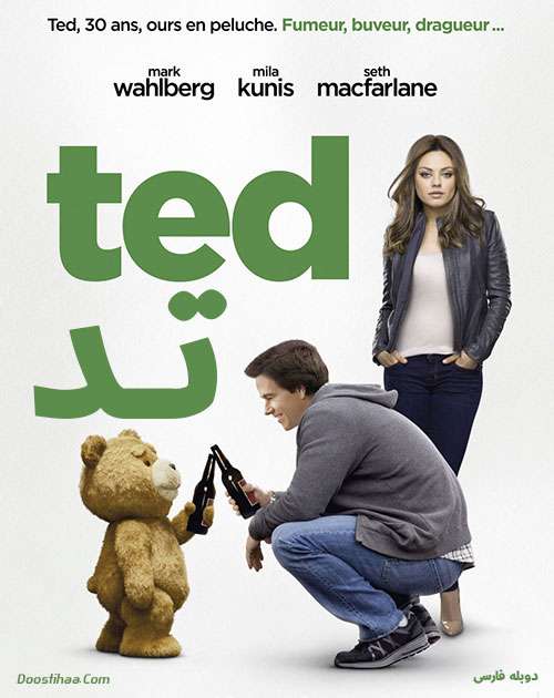دانلود فیلم تد ۲۰۱۲ با دوبله فارسی Ted 2012