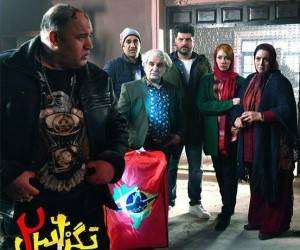 صدر جدول فروش سینمای ایران در دستان تگزاس 2