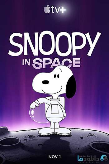دانلود فصل اول انیمیشن اسنوپی در فضا Snoopy in Space S01 2019