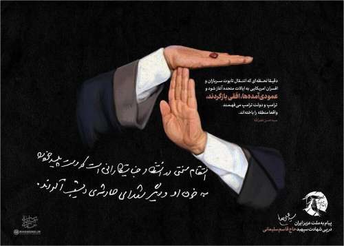 عکس| پوستر سایت رهبر انقلاب از جمله‌ سیدحسن نصرالله درباره انتقام خون سردار سلیمانی