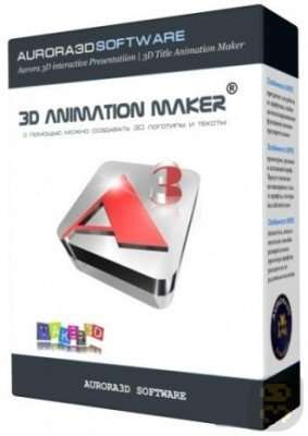 دانلود Aurora 3D Animation Maker 20.01.30 – طراحی انیمیشن سه بعدی