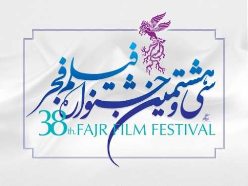 ساعت اعلام نامزدهای سی و هشتمین جشنواره فیلم فجر تغییر کرد