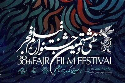 پشت هیچستان / سی و هشتمین جشنواره فیلم فجر از نگاهی دیگر