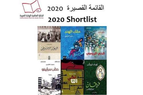رقابت زیدان و الدویهی برای جایزه داستان عربی