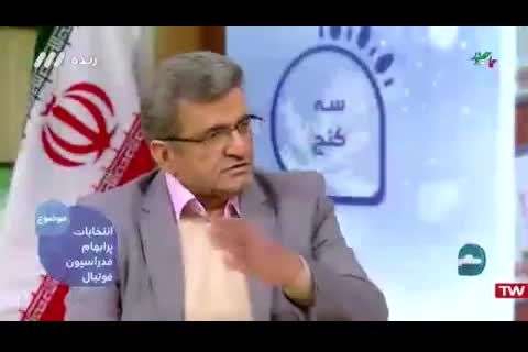 ببینید | افشاگری رئیس سابق کمیته انضباطی از تخلف در انتخابات