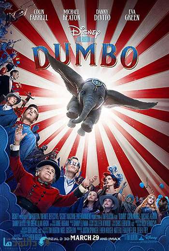 دانلود انیمیشن سینمایی دامبو – Dumbo 2019