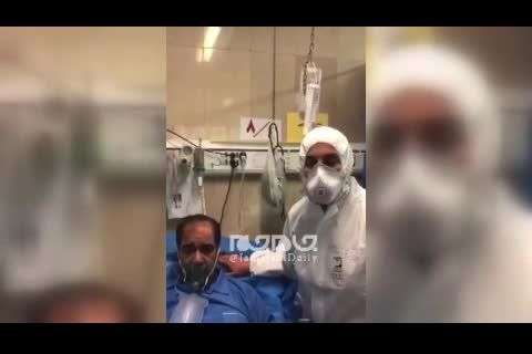 فیلم| بهبود پیدا کردن یکی از مبتلایان به کرونا در بیمارستان مسیح دانشوری