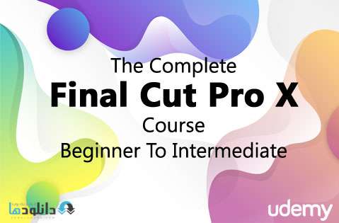 دانلود The Complete Final Cut Pro X Course – آموزش جامع نرم افزار فاینال کات پرو