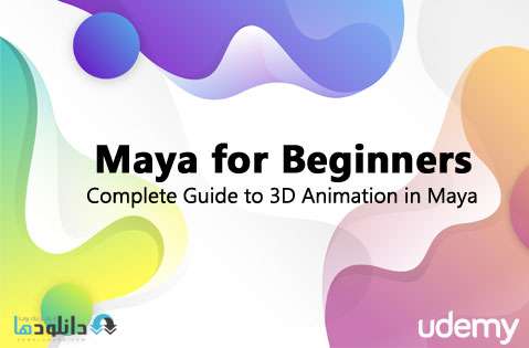 دانلود Maya for Beginners – Complete Guide to 3D Animation in Maya از یودمی