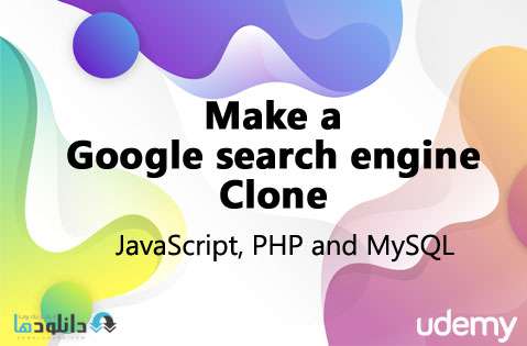 دانلود Make a Google search engine clone – آموزش ساخت موتور جستجو شبیه به گوگل