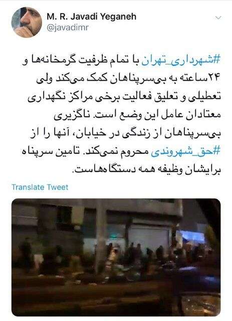 واکنش معاون شهردار تهران به تجمع معتادان در میدان شوش