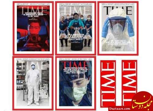 مجله تایم با پنج جلد ویژه مبارزان کرونا منتشر شد