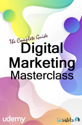دانلود Digital Marketing Masterclass – دوره آموزشی دیجیتال مارکتینگ از یودمی