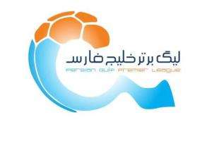 خبر جدید از لیگ ایران: شروع مسابقات لیگ برتر از خرداد