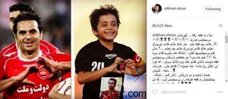 واکنش احسان علیخانی به قهرمانی پرسپولیسی ها در لیگ برتر