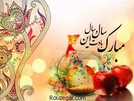 اس ام اس عید نوروز ۹۷ و زیباترین متن پیام تبریک دوستانه و عاشقانه بهاری