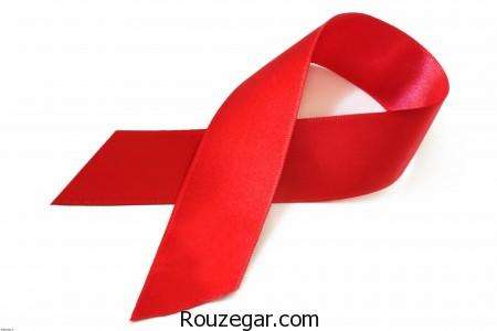 ایدز ! راههای انتقال آن و راههای پیشگیری از آن