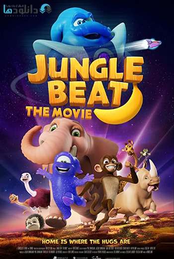 دانلود انیمیشن Jungle Beat The Movie 2020 – با زیرنویس فارسی