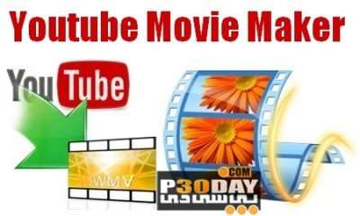 دانلود و مدیریت فیلم های یوتیوب با Youtube Movie Maker Platinum 18.56