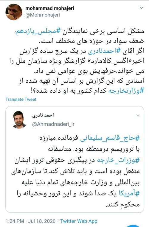 پاسخ معنادار محمد مهاجری به ادعای یک نماینده درباره پرونده ترور سردار سلیمانی