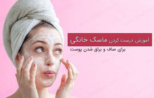 معرفی بهترین ماسک برای صاف شدن پوست صورت در یک هفته + دستور ساخت