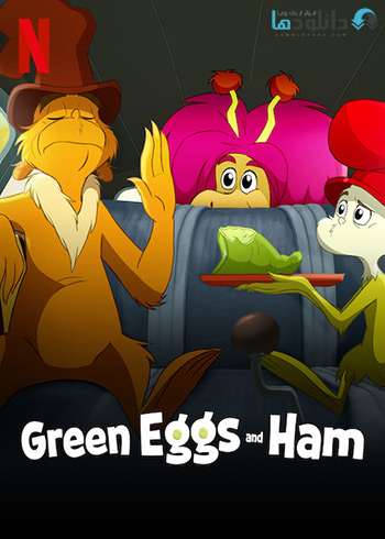 دانلود فصل اول انیمیشن سریالی Green Eggs and Ham 2019