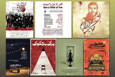 5 نمایش جدید در تماشاخانه‌های پایتخت / اجرای 27 نمایش در 20 تالار نمایشی تهران