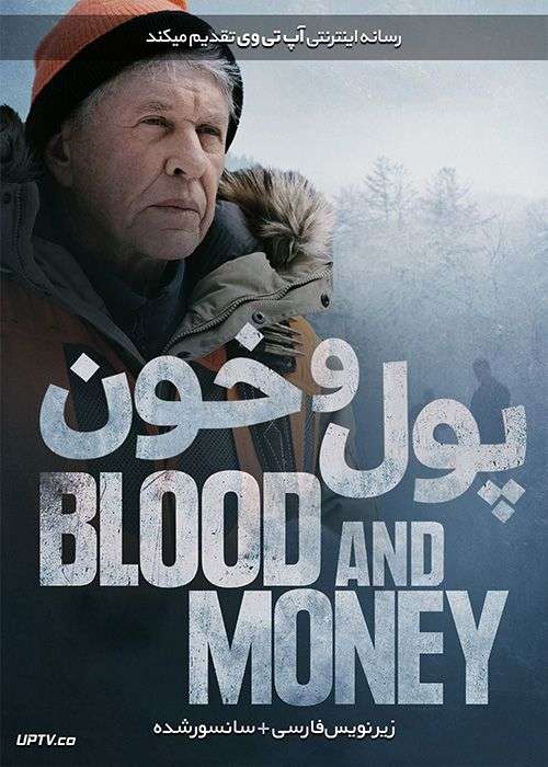 دانلود فیلم Blood and Money 2020 خون و پول با زیرنویس فارسی