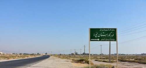 مرور بخشی از تاریخ در گورستان لنج های محمد عامری