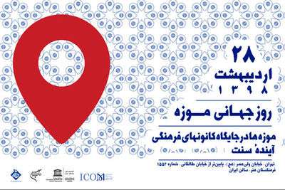 گالری‌ها با روز جهانی موزه همراه شدند /  24 گالری تهران و 8 گالری شهرهای مختلف ایران میزبان علاقمندان به هنر شدند