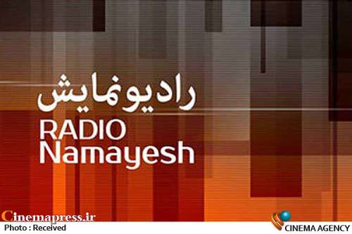 مستند رادیویی «روایت یک انتخاب»؛
                    ترسیم ماجرای ۱۴ خرداد ۶۸ مجلس خبرگان در رادیو نمایش