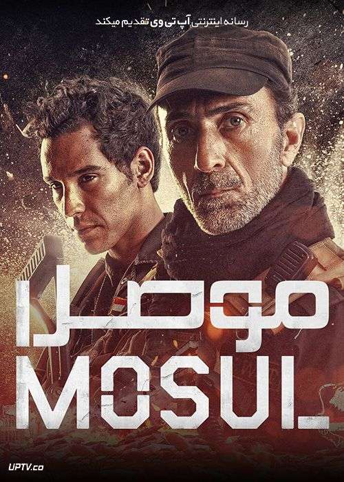 دانلود فیلم Mosul 2019 موصل با زیرنویس فارسی
