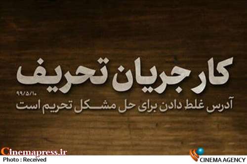 تحریف ممنوع؛
                    واکنش سایت رهبری به تحریف و دستکاری بیانات اخیر امام خامنه ای توسط برخی رسانه های داخلی+ عکس