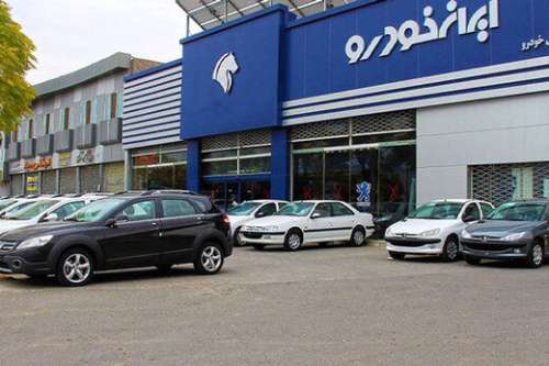 برگزاری قرعه کشی محصولات ایران خودرو