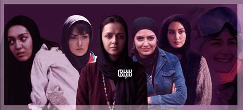 استعمار زنان در کنج تاریک خانه در فیلم های ایرانی