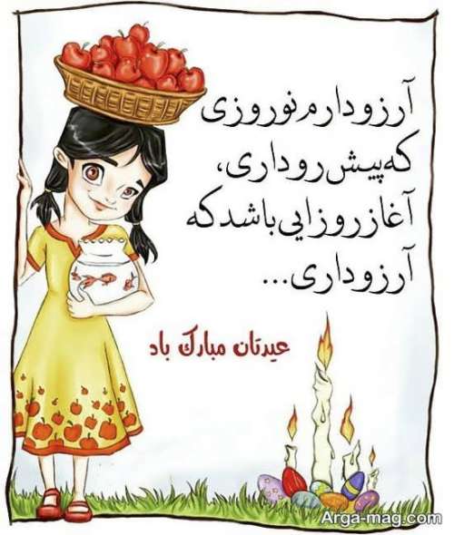 عکس نوشته تبریک عید نوروز با متن های زیبا و جذاب