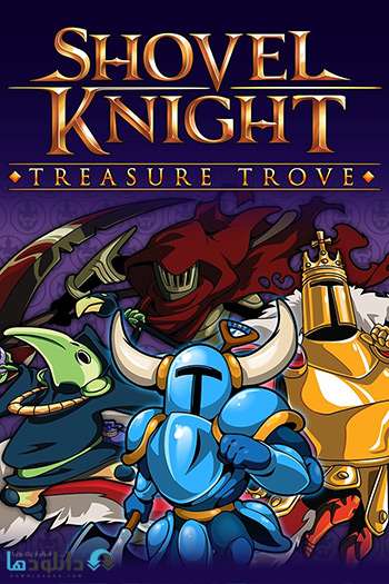 دانلود بازی Shovel Knight Treasure Trove برای کامپیوتر – نسخه