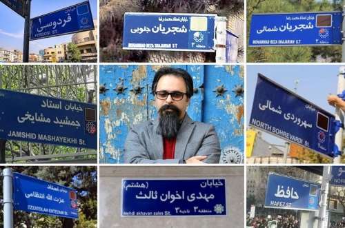 چرا زنان نام خیابان‌های ایران نمی‌شوند؟/ و سه پرسش دیگر