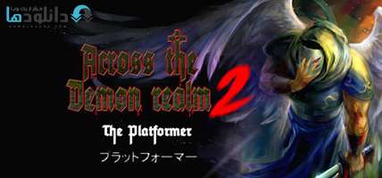 دانلود بازی Across the demon realm 2 برای کامپیوتر – نسخه DARKZER0