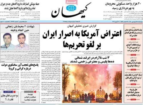 کیهان به این روزنامه اصلاح طلب حمله کرد