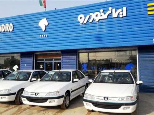 زمان قرعه کشی نخستین طرح پیش فروش ایران خودرو در ۱۴۰۰