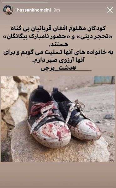 واکنش سیدحسن خمینی به حادثه تروریستی کابل+عکس