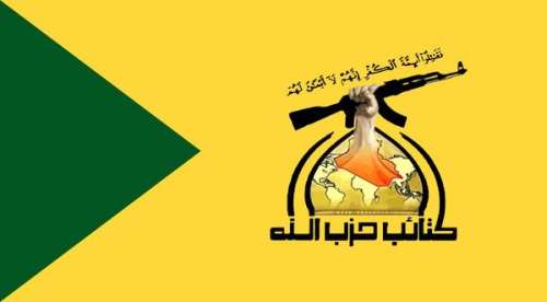 حزب‌الله عراق برای پشتیبانی از مجاهدان فلسطینی اعلام آمادگی کرد