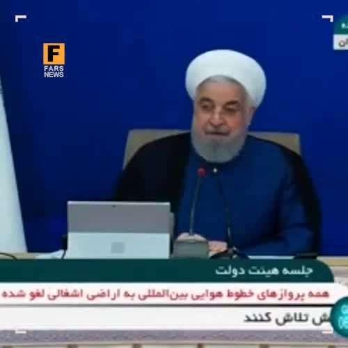 روحانی: می خواهیم تحریم‌ها را برداریم اما برخی گریه و زاری می کنند + فیلم