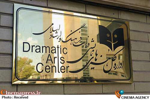 توسط «اداره کل هنرهای نمایشی» رقم خورد؛
                    طنزی به نام حمایت ۵۰۰ میلیون تومانی از ۳۴ نمایش در طرح «تلویزیون تئاتر ایران» /هر نمایش ۱۴ میلیون تومان!
