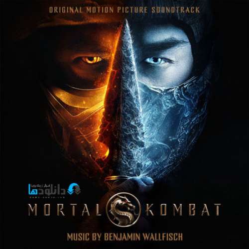 دانلود موسیقی متن فیلم Mortal Kombat اثری از Benjamin Wallfisch