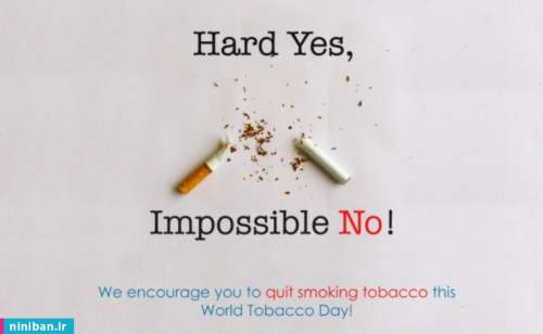 روز جهانی بدون دخانیات، چطور سیگار را ترک کنیم؟