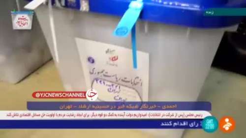 باز شدن صندوق‌های رای و آغاز شمارش آرا در حسینیه ارشاد+فیلم