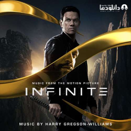 دانلود موسیقی متن فیلم Infinite 2021 اثری از Harry Gregson-Williams