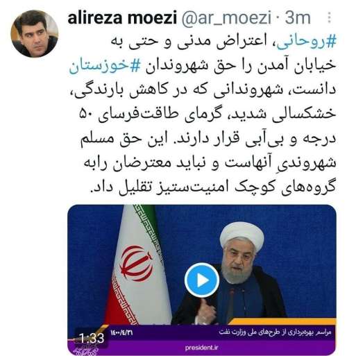 علیرضا معزی: معترضان در خوزستان را به گروه های کوچک امنیت ستیز تقلیل ندهیم
